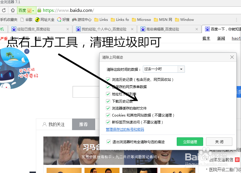 怎么清理电脑系统盘的垃圾,要电脑运行更快