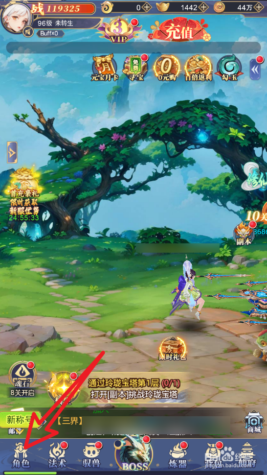 王者之心怎么激活凡人成仙