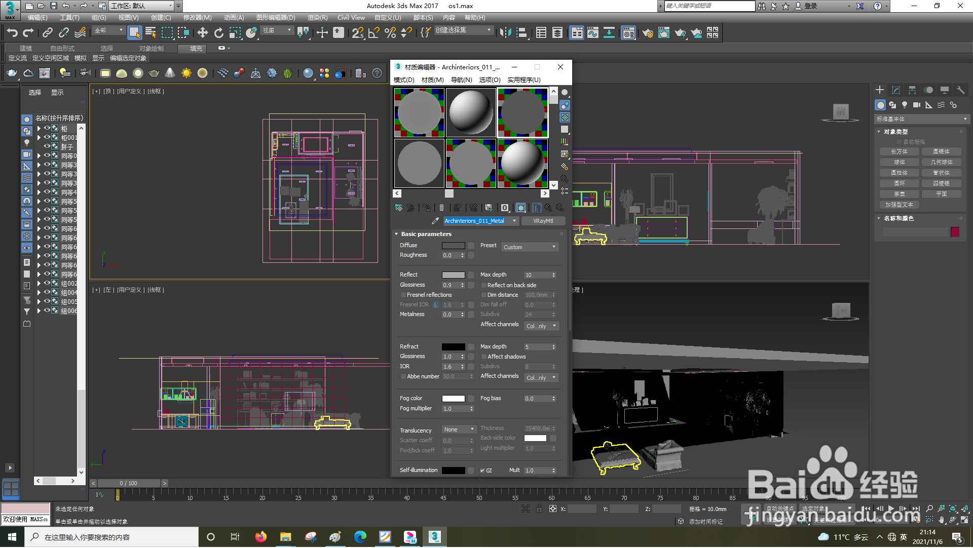 3dsMax怎样设置漫反射颜色