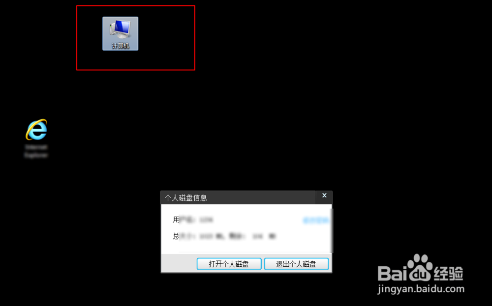 IE浏览器在电脑里怎么找啊