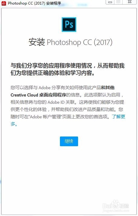 Adobe Photoshop cc 2017