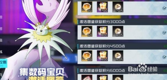 数码宝贝新世纪巨兽来袭攻略打法
