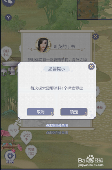 云裳羽衣如何提高与命运之子的好感度