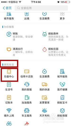 支付宝怎么查手机余额