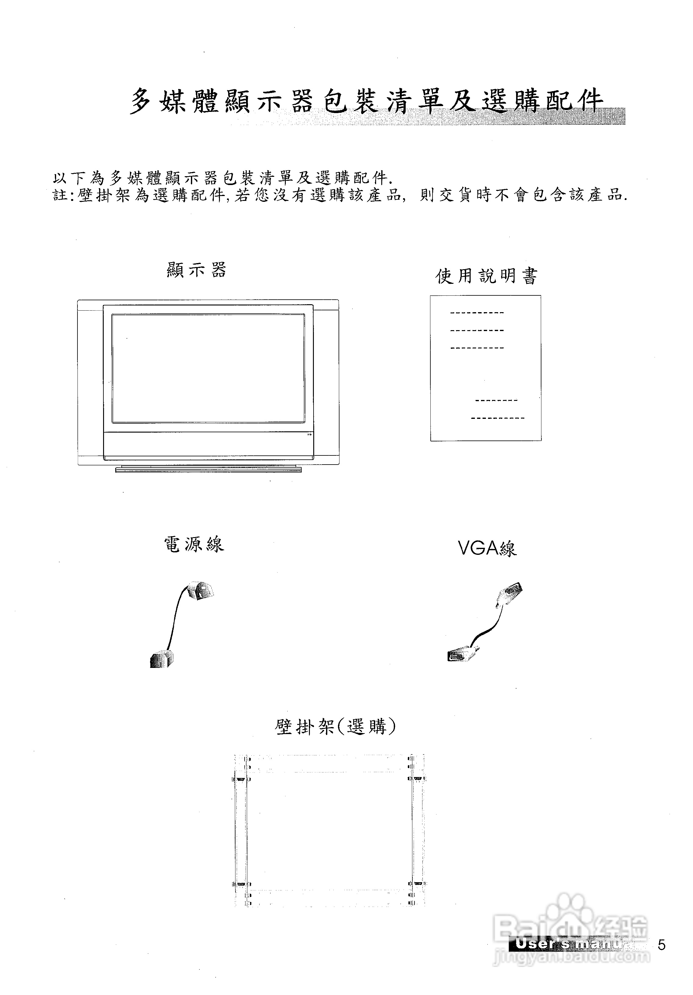 声宝LM-32D21型多媒体液晶显示器说明书:[1]