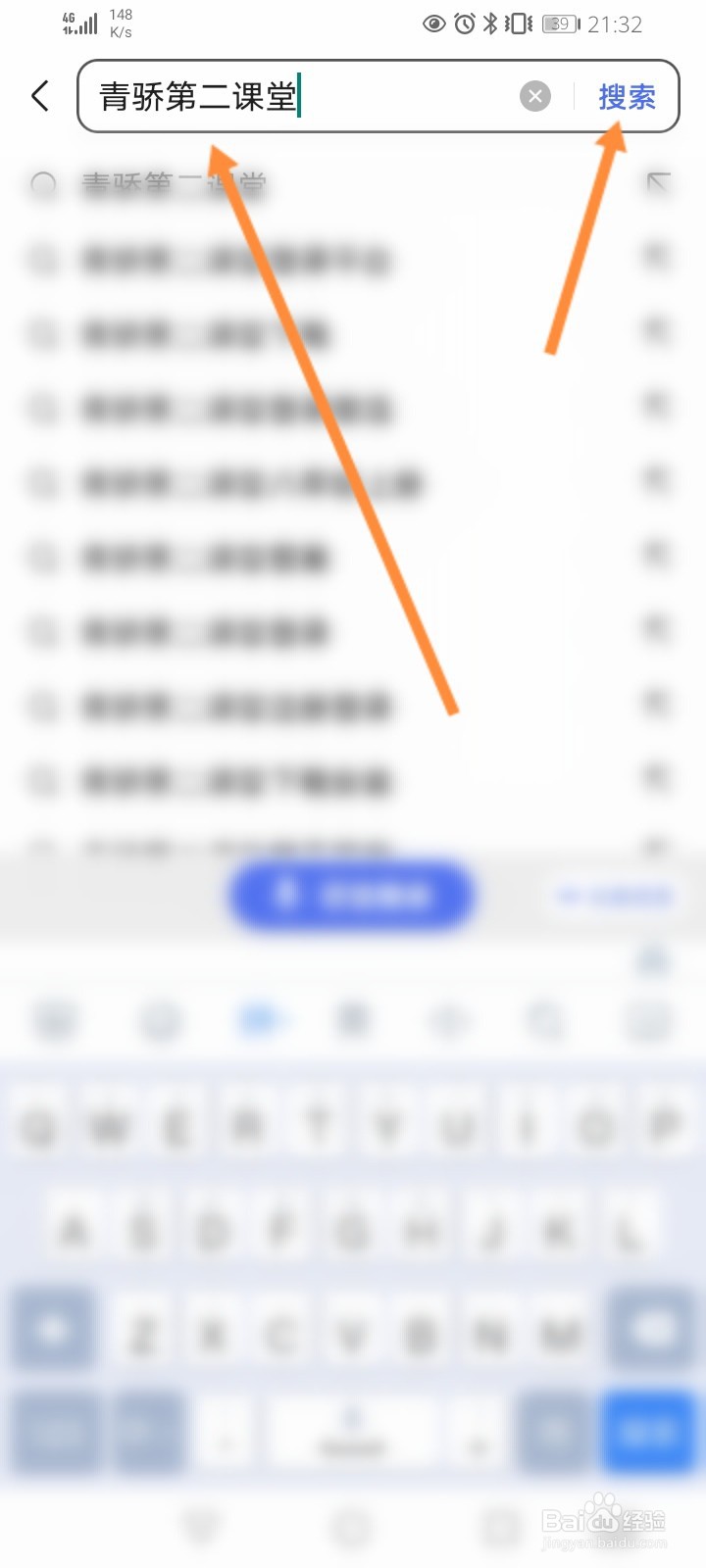 青骄第二课堂密码忘记如何登录