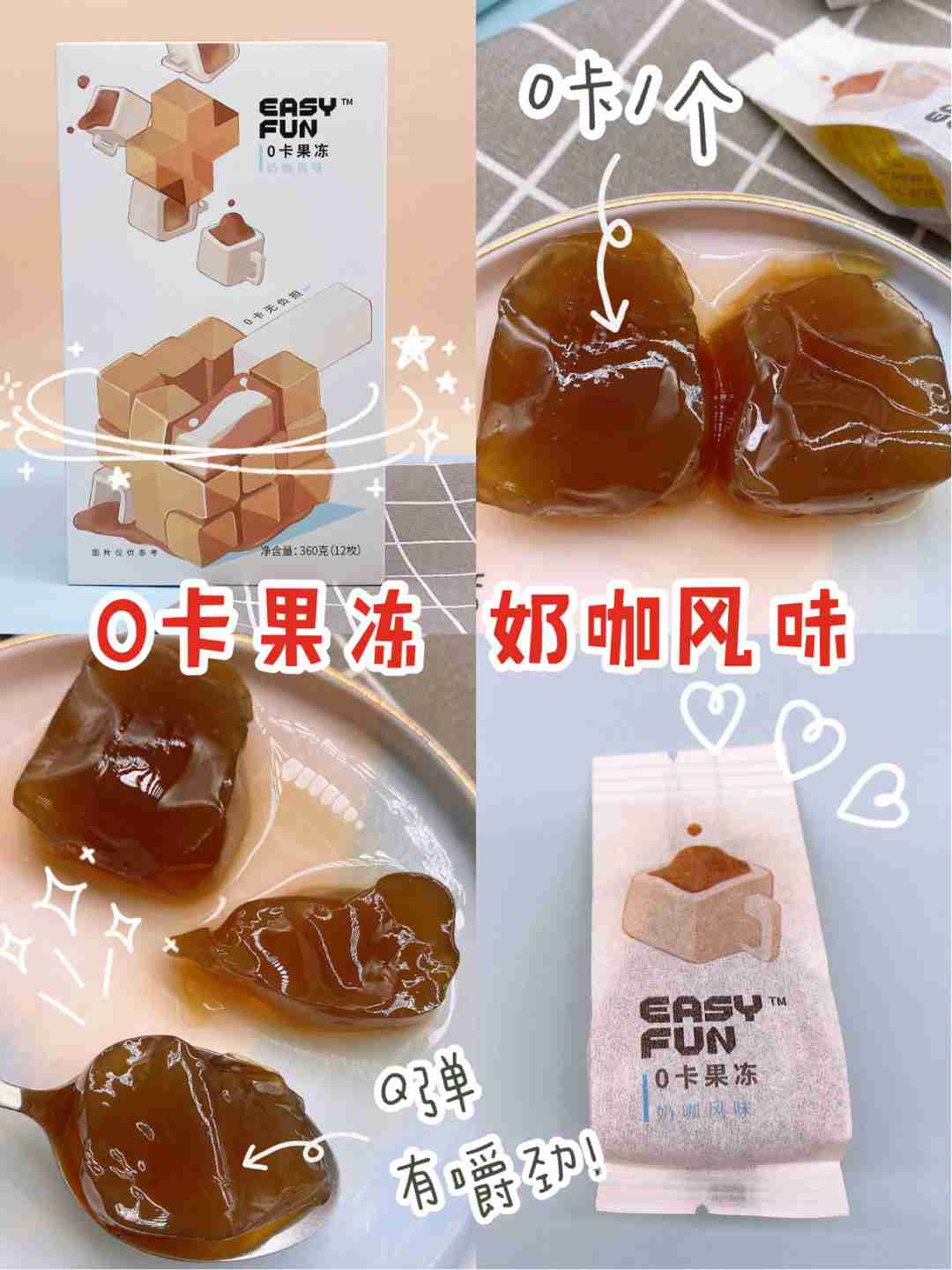 低至0卡‼️解馋不长胖，平价零食推荐