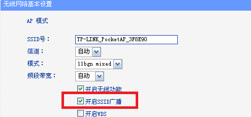 保护自己家的wifi,让蹭网者远离你的无线WIfi