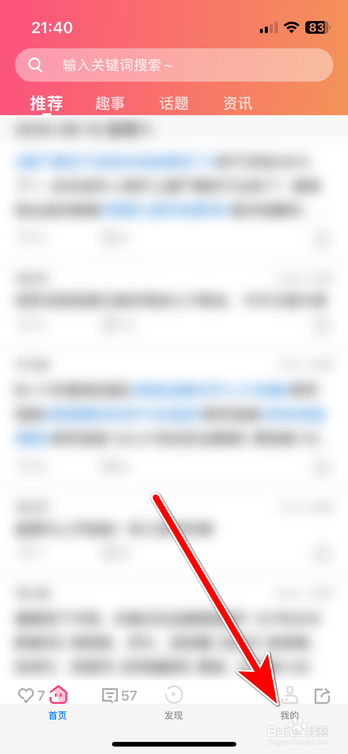 星芒如何查看我的收藏列表