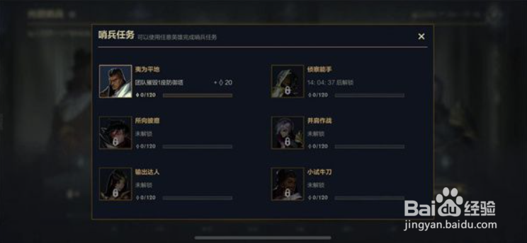 英雄联盟手游光明哨兵活动怎么做