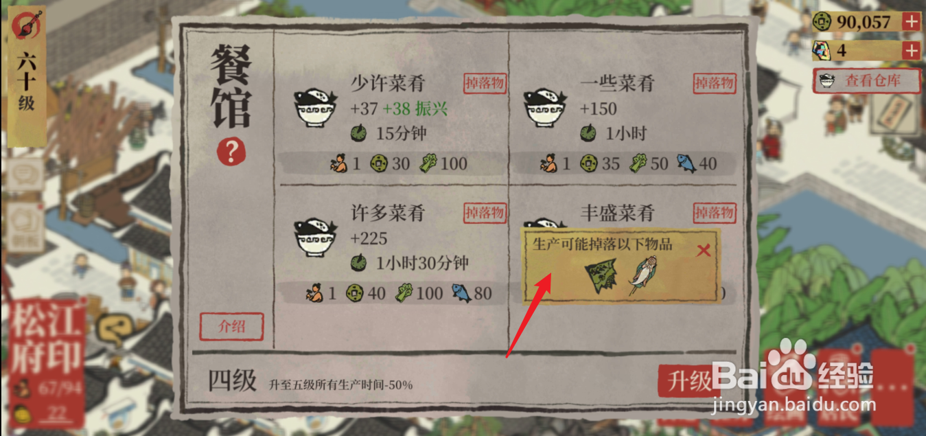 江南百景图真真假假小面人活动怎么玩