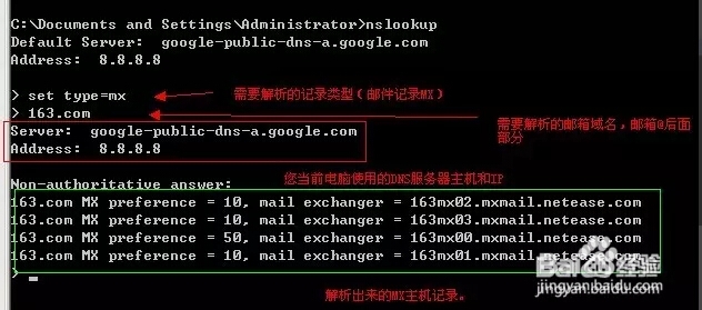 测试邮件域名端口状态：[1]邮件服务器解析
