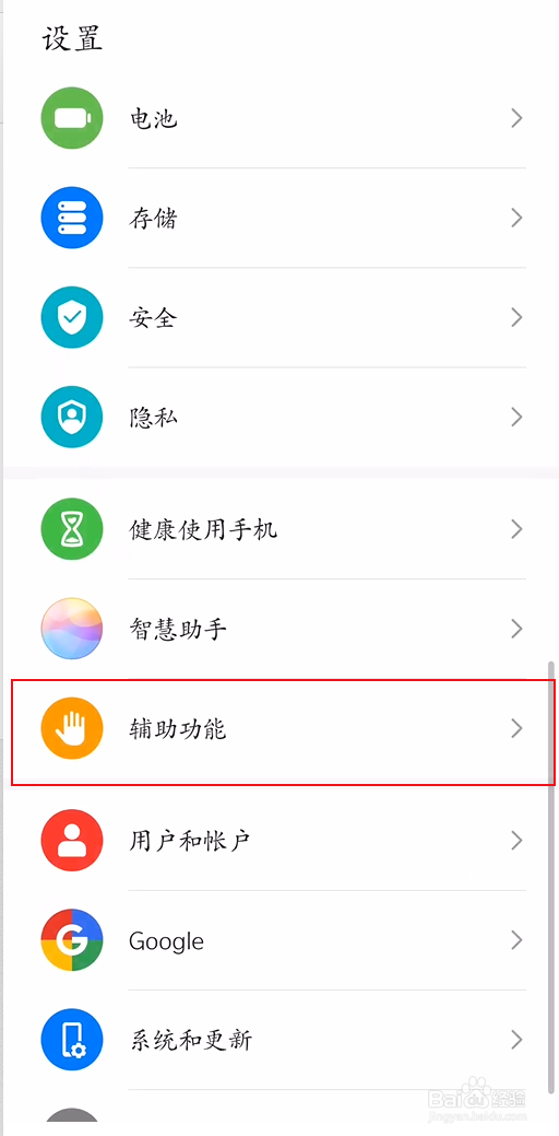 #好久不见#华为手机怎么设置拿起手机亮屏
