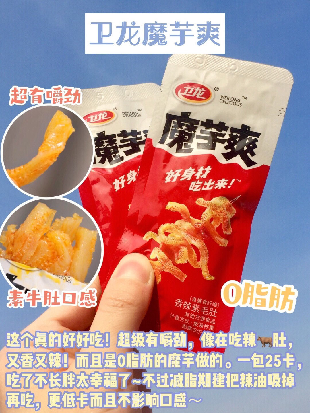 适合学生党的低卡减脂必备好物！