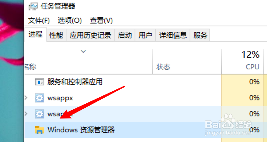 Win10怎么重启资源管理器？