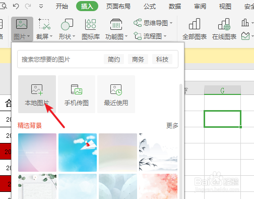 怎么让excel图片自适应大小