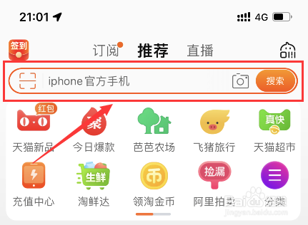 2021年淘宝天猫双11超级红包怎么领取？