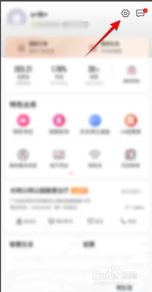 中国移动APP怎么开启活动消息接收