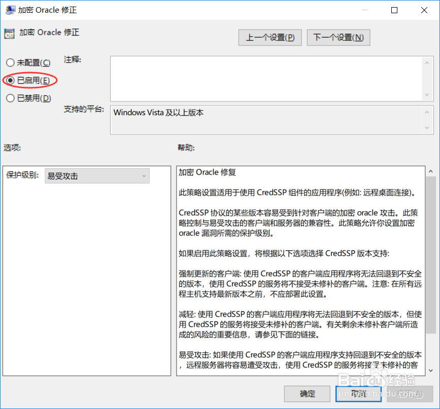 win10更新后无法连接远程桌面