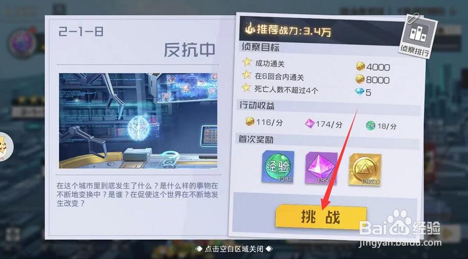 The Eternal Cylinder攻略