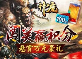 神魔ol礼包兑换码使用说明