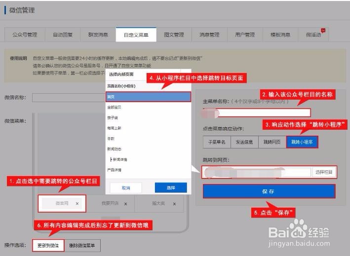 小程序通过现有微信公众号关联推广的步骤