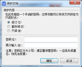 怎样保护你的文档不被复制不被修改