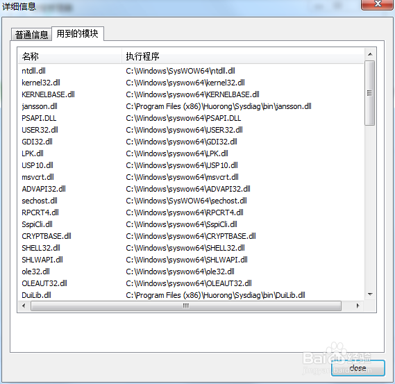 Glary Utilities怎么管理进程