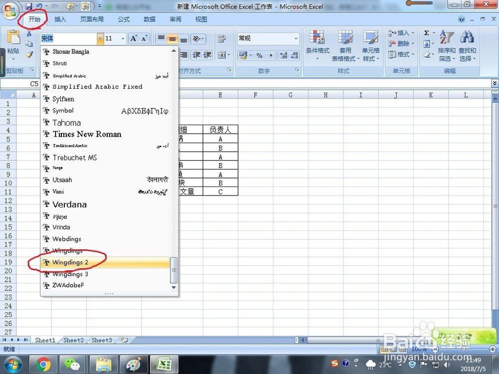 如何在excel中快速生成方框中带钩的效果