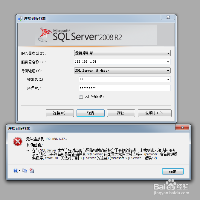 配置操作ERP系统时出现的问题以及解决的方法