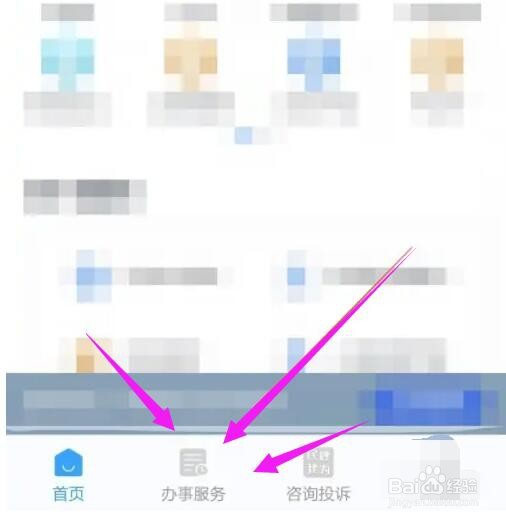 医保结算期间怎样报销