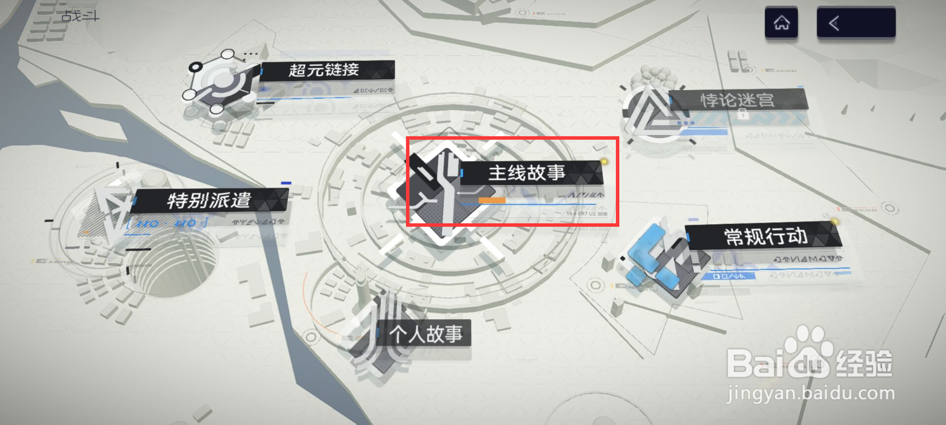 尘白禁区如何完成第一章受缚者1-8楚门伏击