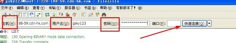 filezilla怎么使用教程_filezilla怎么上传网站