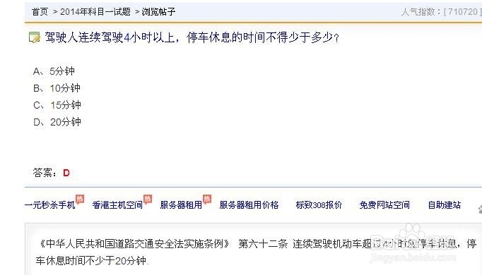 驾照考试科目一考试重点_驾考科目一易错题(1)