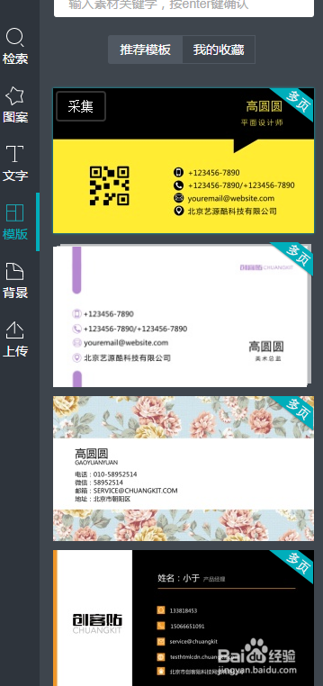 怎样做好一张名片