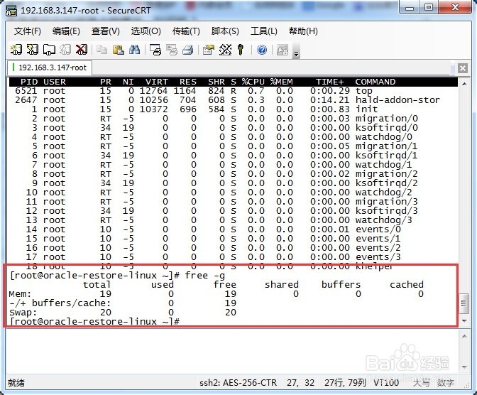linux系统如何查看用户资源信息