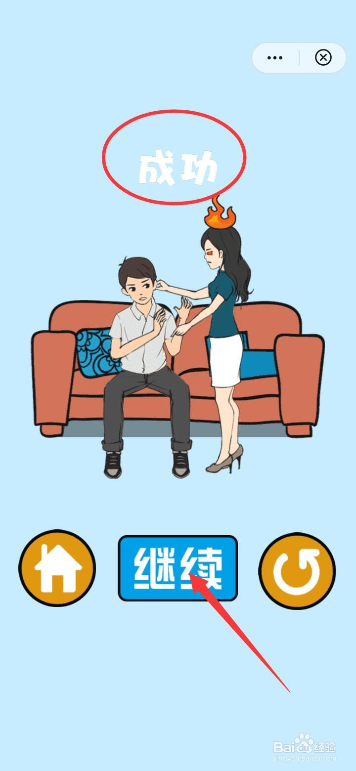 拆散情侣大战 怎样通过明日之恋5电影开场捣乱