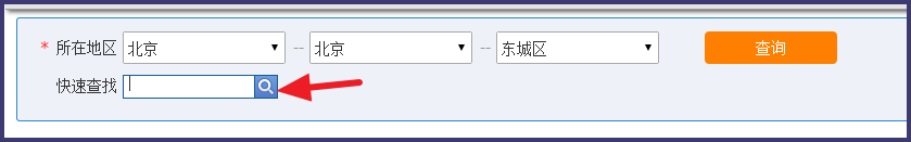 怎么查询火车代售点地址