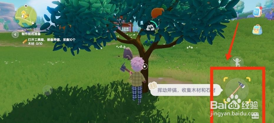 心动小镇获得石头的方法