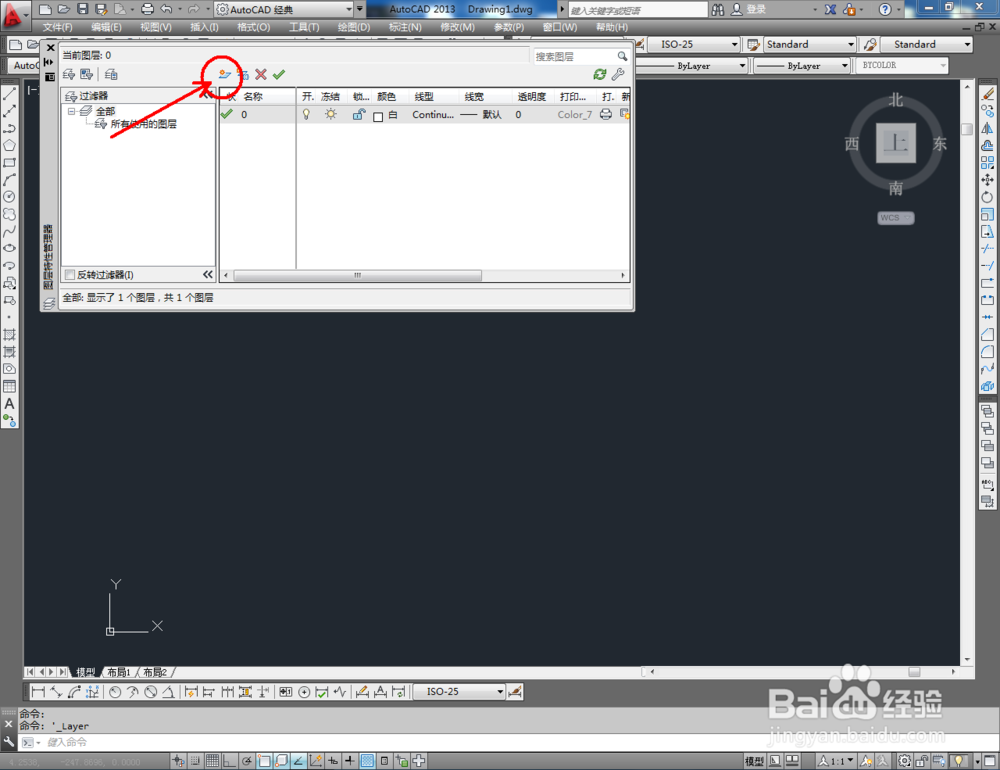 cad如何制作四门衣柜平面图