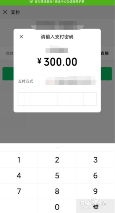 虎牙直播如何开通贵族