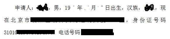 如何写证据保全申请书