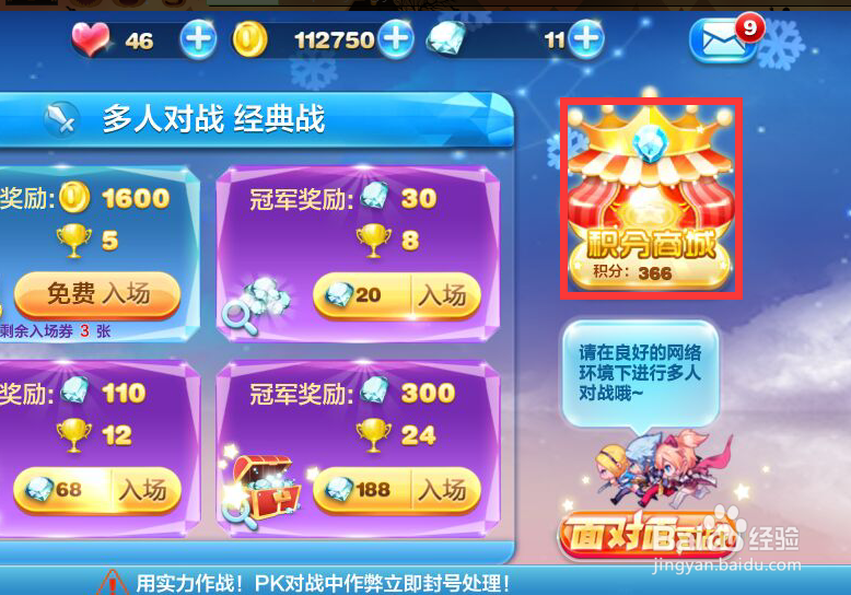 天天酷跑怎么抽奖能抽到好的角色