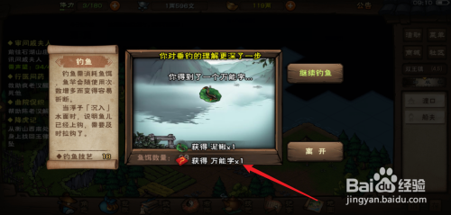 烟雨江湖新春集字怎么做