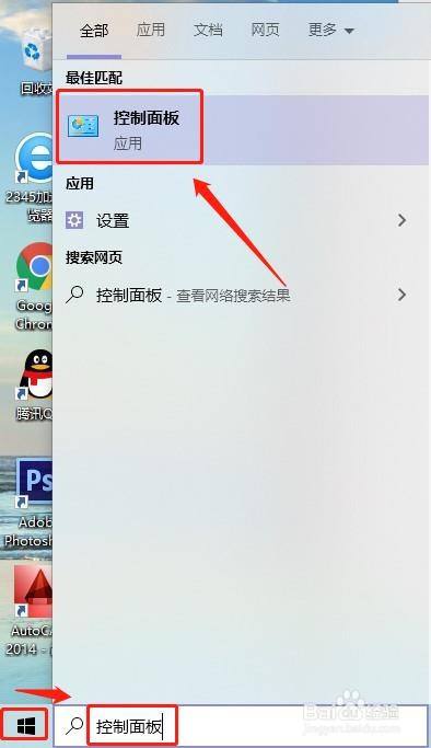 win10系统防火墙提示怎么关闭