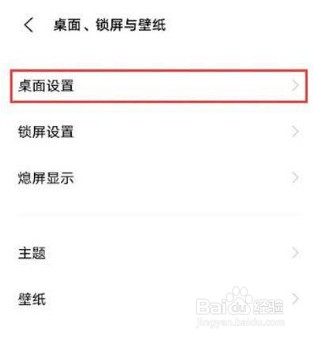 vivos10e怎么修改桌面图标大小