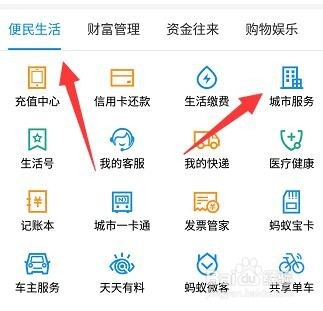 如何用支付宝查询养老金退休金
