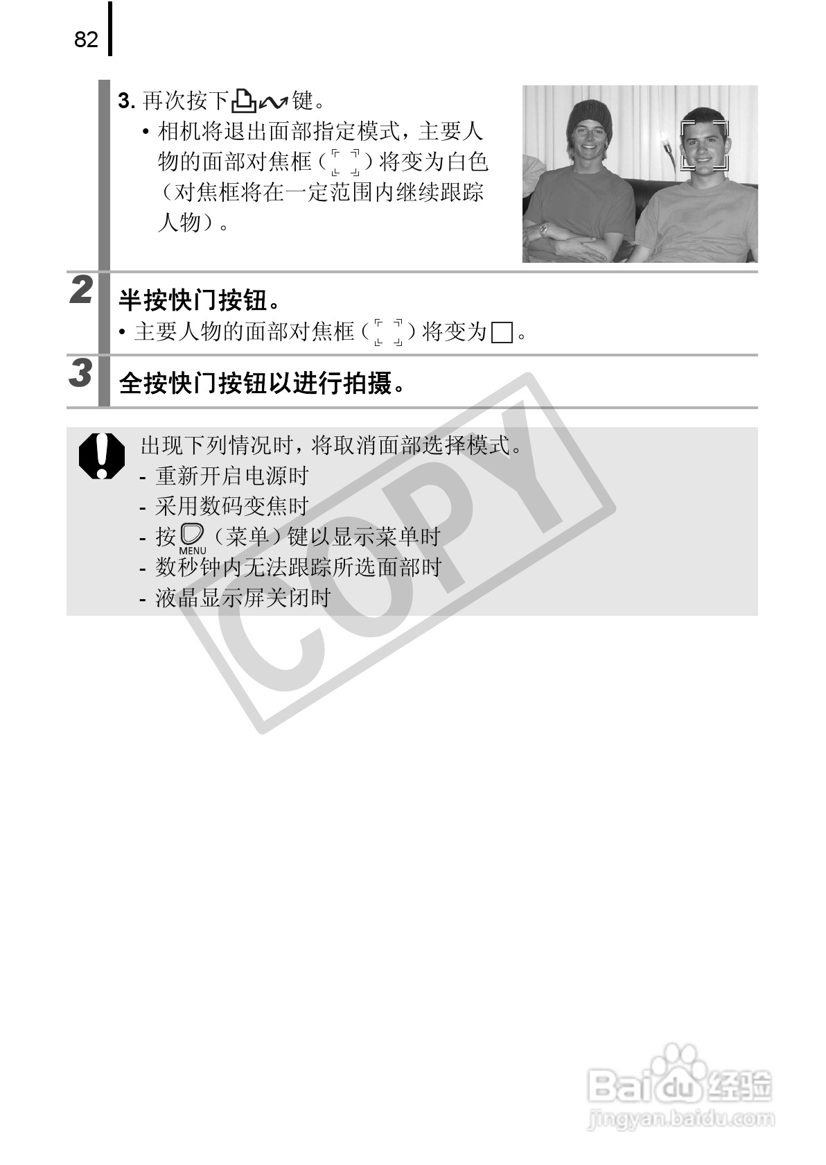 佳能PowerShot A580数码相机使用说明书:[9]