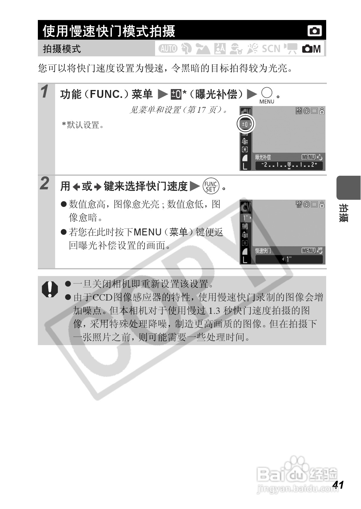 佳能PowerShot A560数码相机使用说明书:[5]