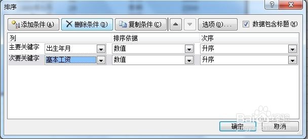 excel操作技巧系列（三）